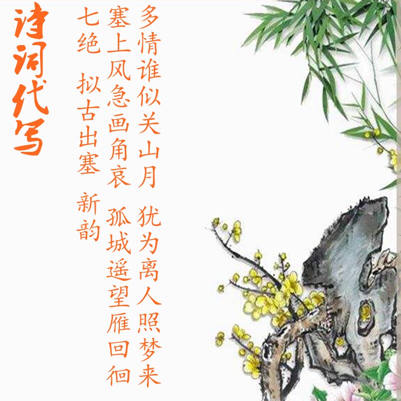 定制藏头诗代写演讲稿名字