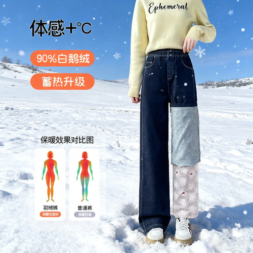 牛仔羽绒裤女冬季外穿可拆卸2025加绒加厚白鹅绒零下40度防寒裤子