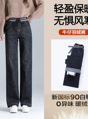 白鸭绒牛仔羽绒裤女冬季外穿东北零下40度加绒加厚极寒保暖棉裤子