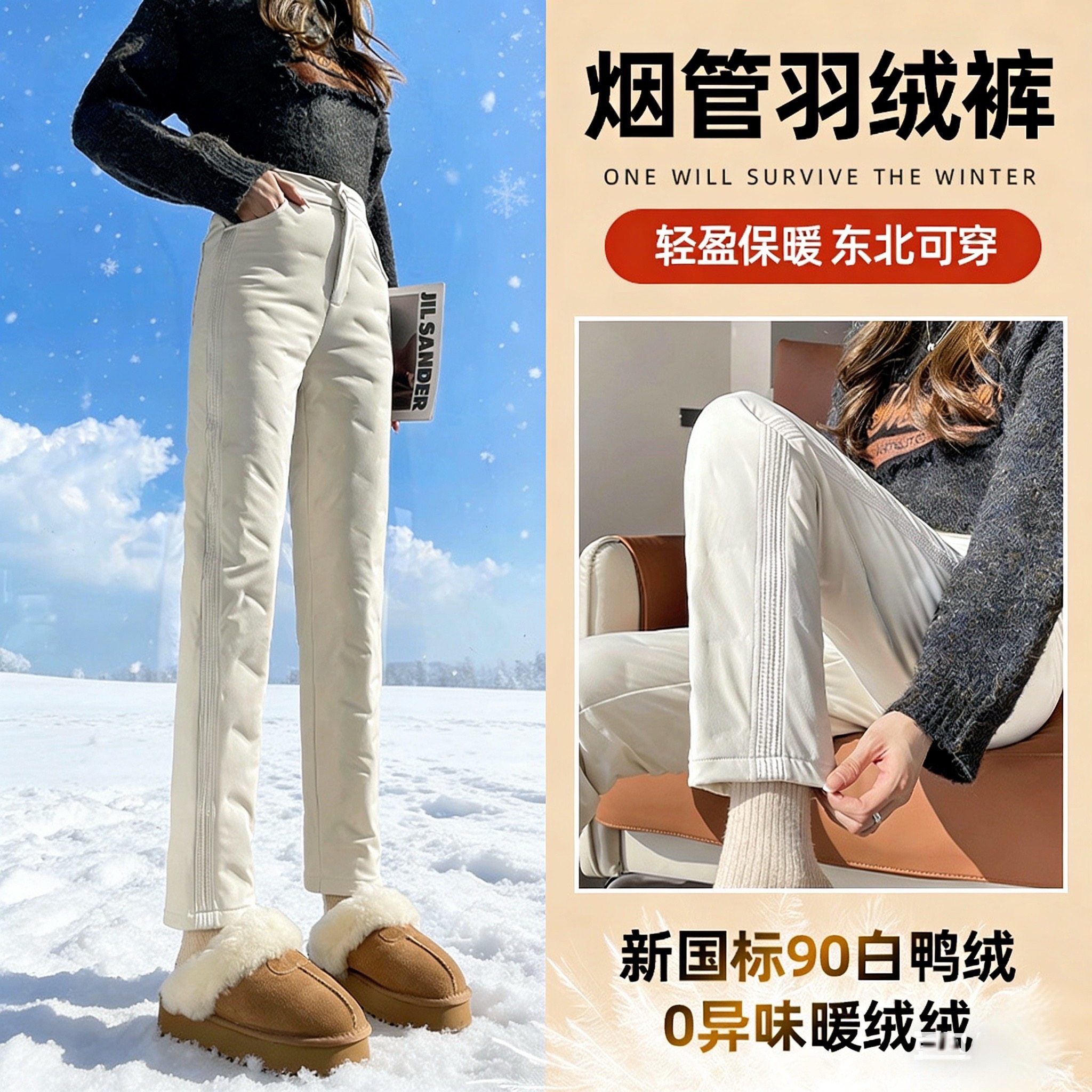 羽绒裤女外穿2025明星新款时尚爆款冬季加厚高腰保暖防寒直筒棉裤