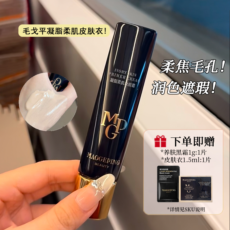 ëƽƤ4Ƭ6ml+˪1g ϾױëƽƤ֬ἡɫ˪ױǰŮ40.6Ԫ