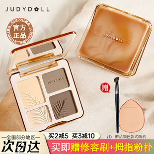 Judydoll橘朵高光修容一体综合盘拍立得哑光立体提亮阴影鼻影修容