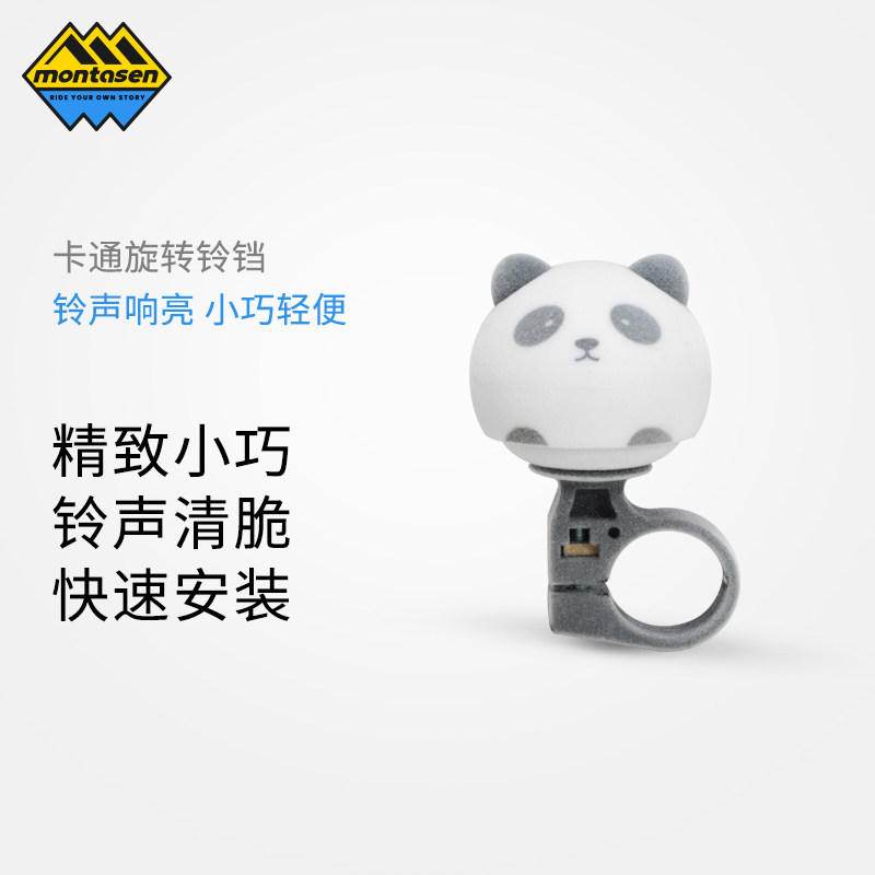 萌大圣儿童自行车可爱植绒熊猫卡通旋转铃铛清脆铃声安装便捷