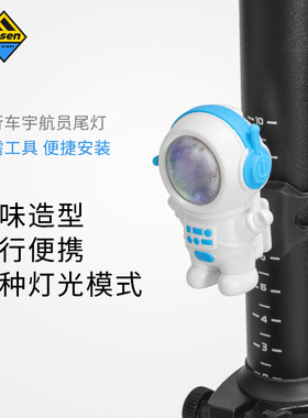 萌大圣儿童自行车尾灯太空人宇航员单车灯夜骑警示灯卡通骑行装备