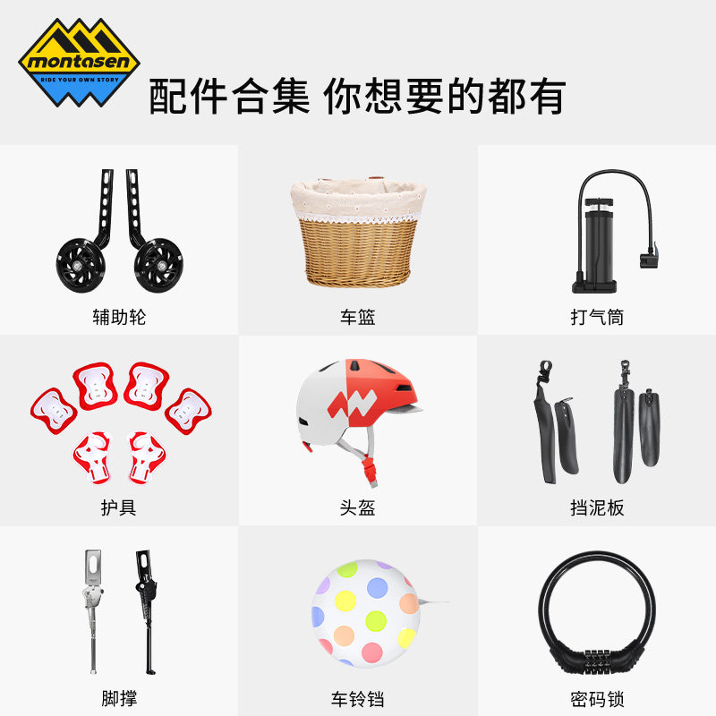 萌大圣自行车平衡车配件大全脚撑打气筒车锁铃铛挡泥板水壶架车篮
