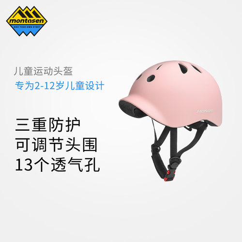 儿童轮滑头盔防摔专业护膝