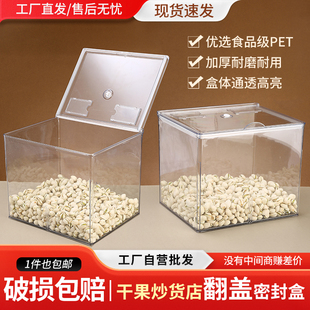 超市干果密封桶炒货密封盒瓜子花生坚果防潮盒带盖食品盒商用