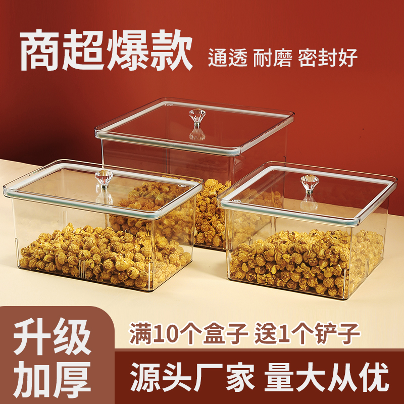 超市货架食品密封罐收纳盒子透明陈列展示塑料零食糖干果炒货瓜子