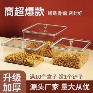 超市货架食品密封罐收纳盒子透明陈列展示塑料零食糖干果炒货瓜子