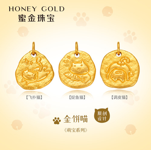 蜜金珠宝 黄金吊坠足金999古法金饼喵可爱项坠HGG1775