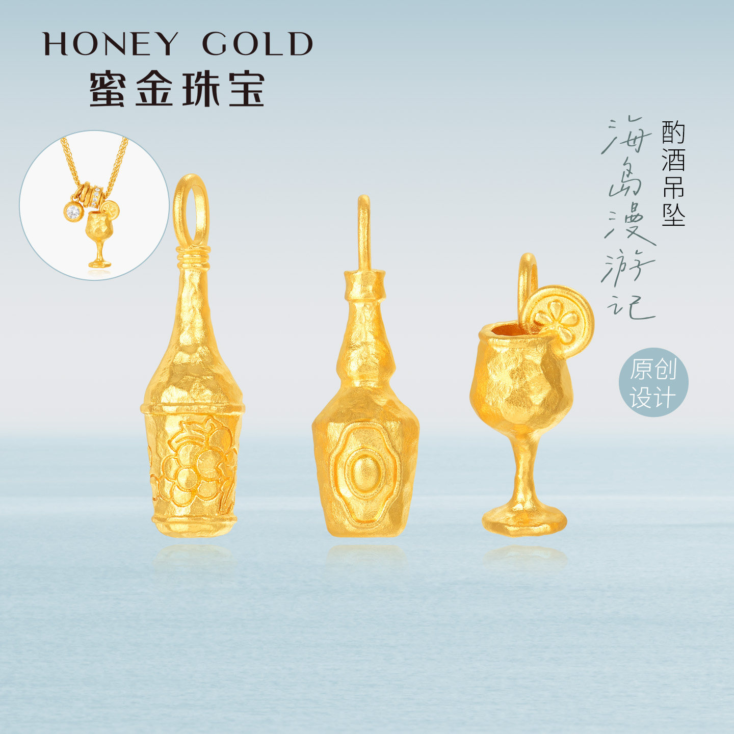蜜金珠宝 黄金吊坠足金古法拾趣系列酌酒HGG2220图片