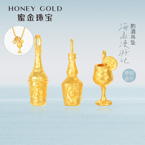 蜜金珠宝 黄金吊坠足金古法拾趣系列酌酒HGG2220