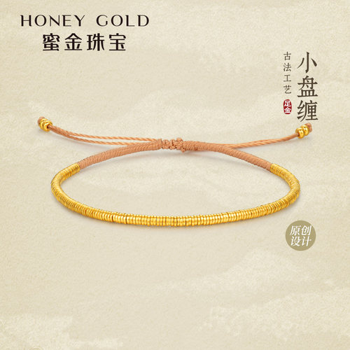 蜜金珠宝 黄金手链足金古法小盘缠抽拉绳链子HGA1968