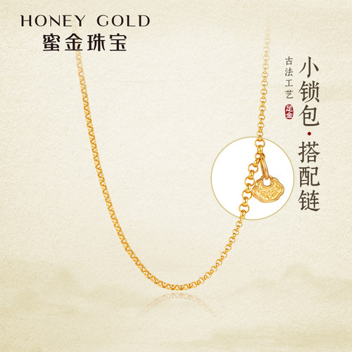 蜜金珠宝黄金项链足金古法小锁包提溜搭配链HGB0603