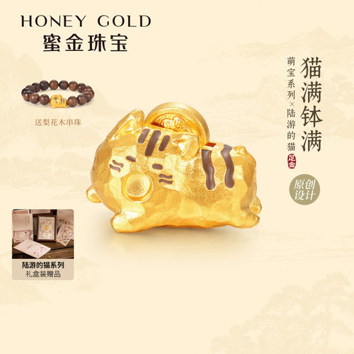 蜜金珠宝 黄金串珠足金古法珐琅萌宝系列陆游的猫猫满钵满HGG2195