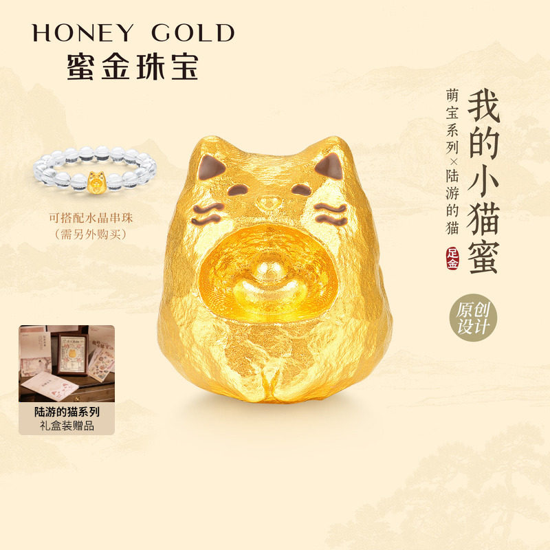 蜜金珠宝 黄金吊坠足金萌宝系列陆游的猫我的小猫蜜串珠HGG2190图片