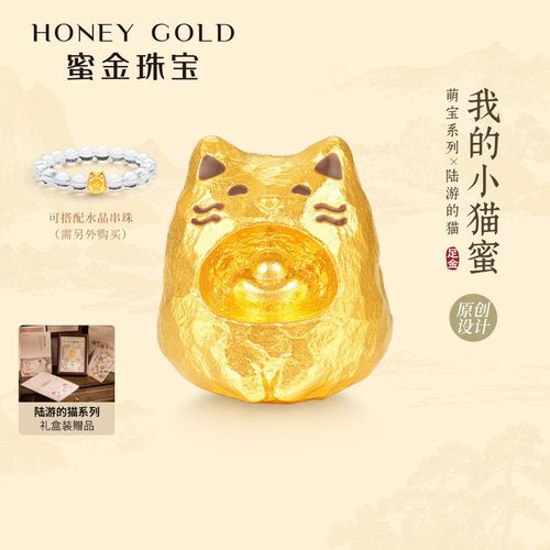 蜜金珠宝 黄金吊坠足金萌宝系列陆游的猫我的小猫蜜串珠HGG2190