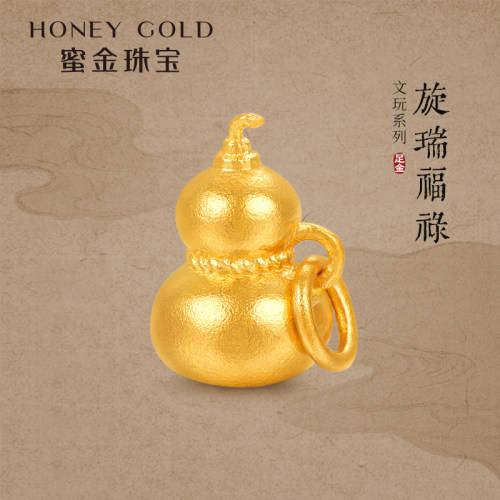 蜜金珠宝黄金吊坠足金古法文玩DIY旋瑞福禄葫芦坠HGG1628