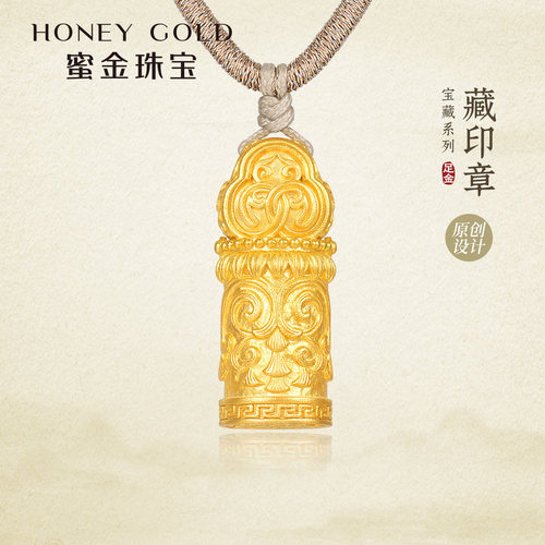 蜜金珠宝 黄金吊坠足金古法宝藏系列藏印章HGG2074