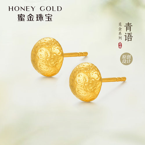 蜜金珠宝 黄金耳钉足金古法觅金系列青语HGJ1700