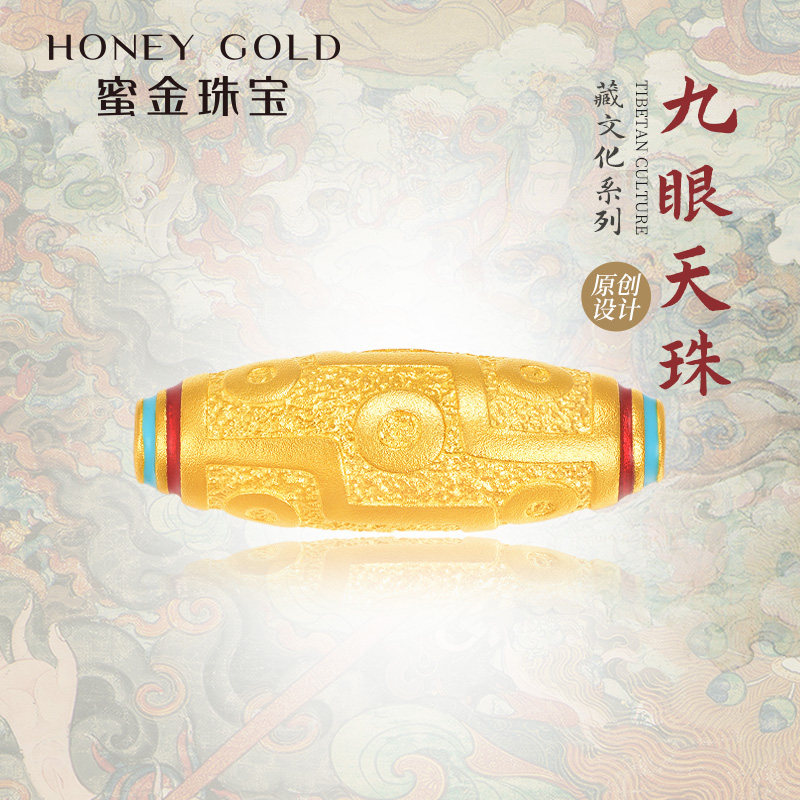 蜜金珠宝黄金吊坠足金古法珐琅藏文化九眼天珠项坠HGG1642