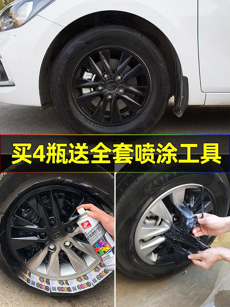 Haoshun car wheel change tearable spray film whole car tire electroplating self-spray film hand tear spray film matte glossy black