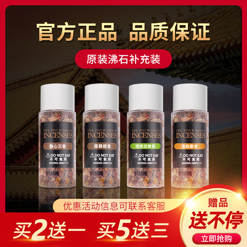 日本快美特沸石补充转