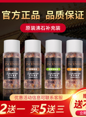 快美特沸石汽车香水补充装替换装车内香薰香气持久淡香檀香玫瑰香