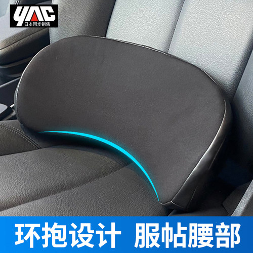 日本YAC护腰靠垫腰部支撑