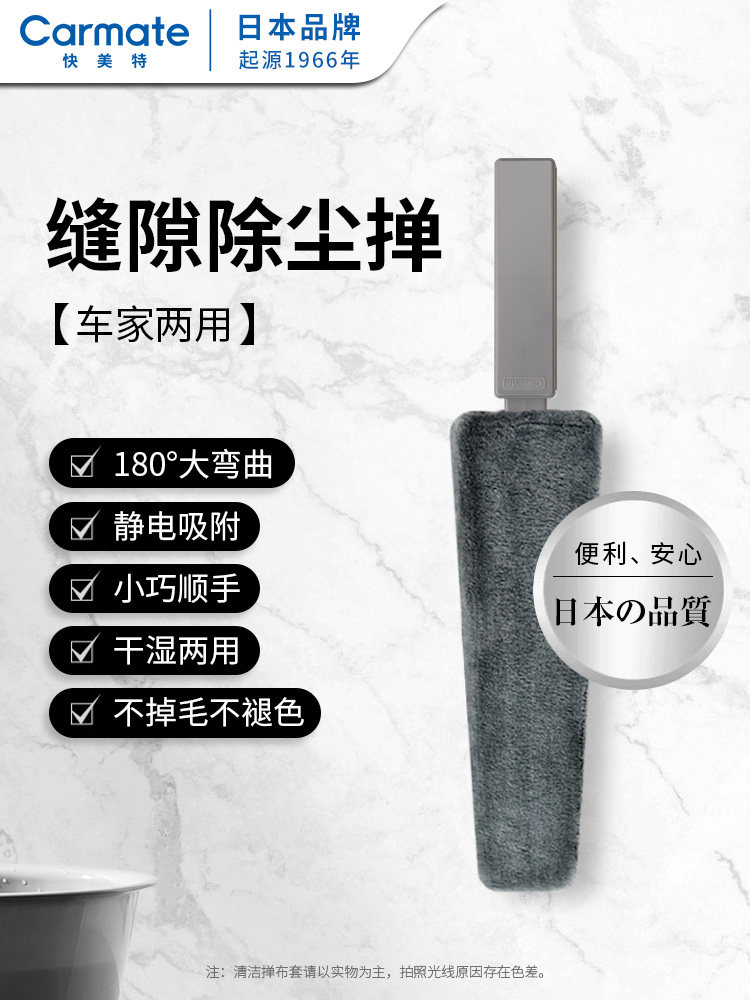 日本快美特车用除尘掸子车内风口清洁刷缝隙边角静电除灰打扫擦车,汽车用品/电子/清洗/改装,车掸/蜡拖,淘宝优惠券,粉丝福利购,淘宝优惠卷