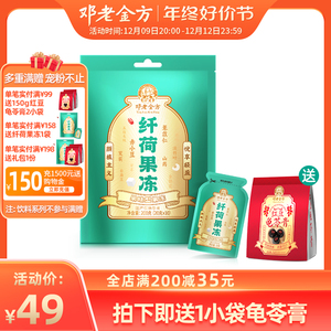 邓老金方果汁纤荷果冻蒟蒻布丁休闲办公室网红小零食单独包装