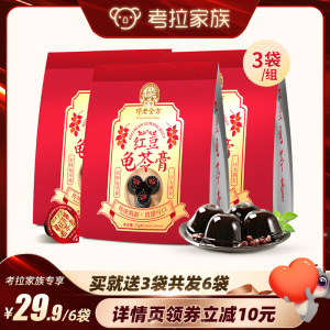 邓老金方红豆龟苓膏梧州果冻150g*3袋