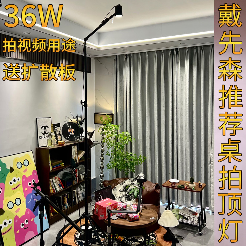 桌拍视频移动顶灯短视频带货零食拍摄射灯达人直播带货聚光射灯筒 - 实物图