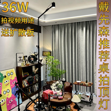 桌拍视频移动顶灯短视频带货零食拍摄射灯达人直播带货聚光射灯筒
