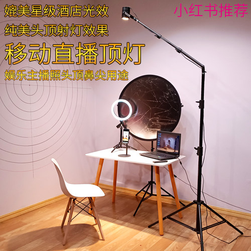 小红书荐酒店顶灯效果直播顶灯