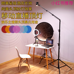 小红书推荐 移动直播顶灯模拟酒店顶灯效果补头顶发丝额头鼻尖光效