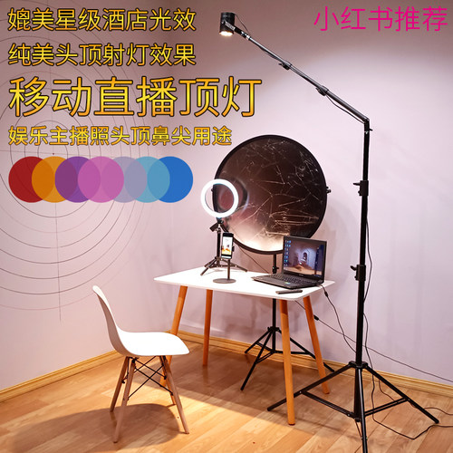 小红书荐酒店顶灯效果直播顶灯