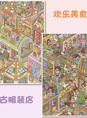 艺蓝165.0系列3D立体微缩场景贴纸diy手工趣味解压手帐贴纸