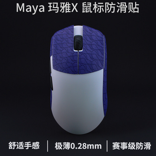玛雅X/maya/亚特兰蒂斯mini
