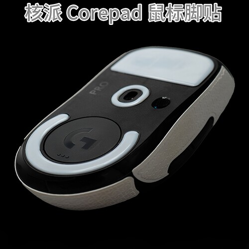 核派Corepad鼠标脚贴速滑控制