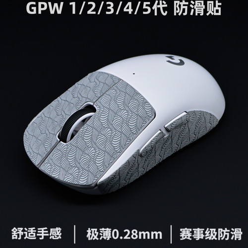 GPW防滑贴1/2/3/4/5/2C/小狗