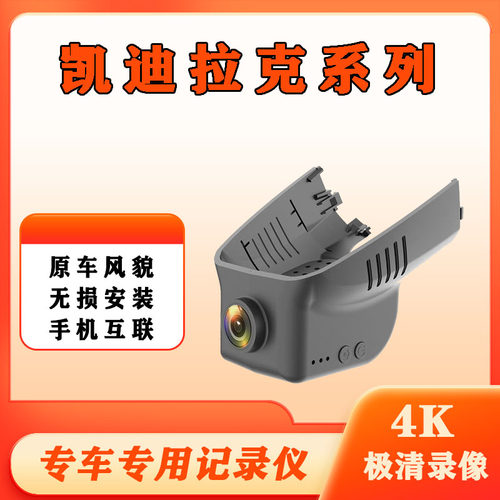 别克GL8/GL6威朗英朗君威君越昂科拉昂科威昂科旗专用行车记录仪