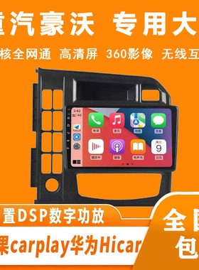 重汽豪沃重汽新豪沃专用轻卡悍将统帅卡车24V货车安卓导航倒车