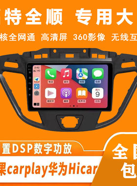 江铃特顺新老全顺新时代途睿欧安卓大屏倒车影像360全景影像记录