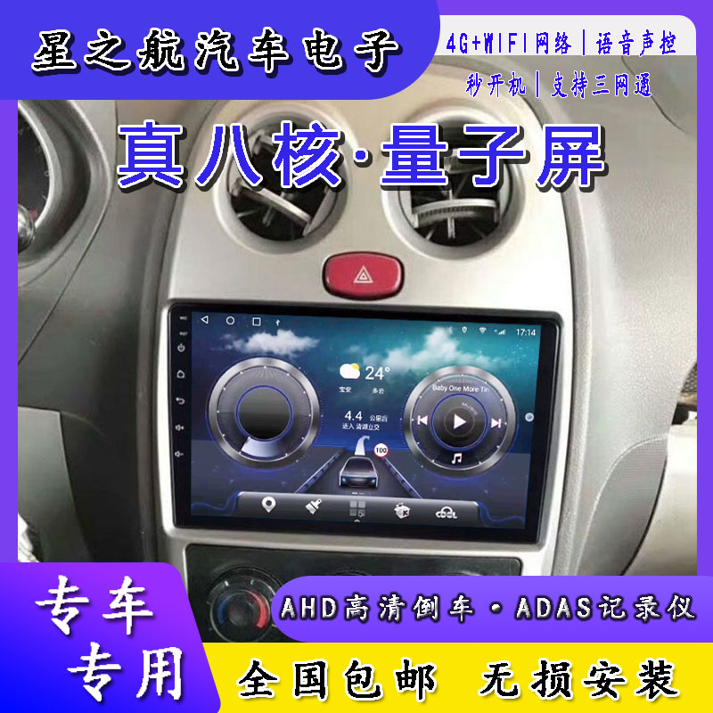 安卓车载导航大屏高德系统一体机