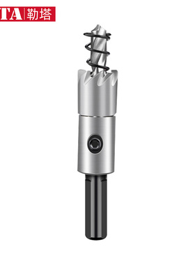 勒塔LETA 高速钢开孔器硬质合金不锈钢开孔器铁板金属铝扩孔钻头