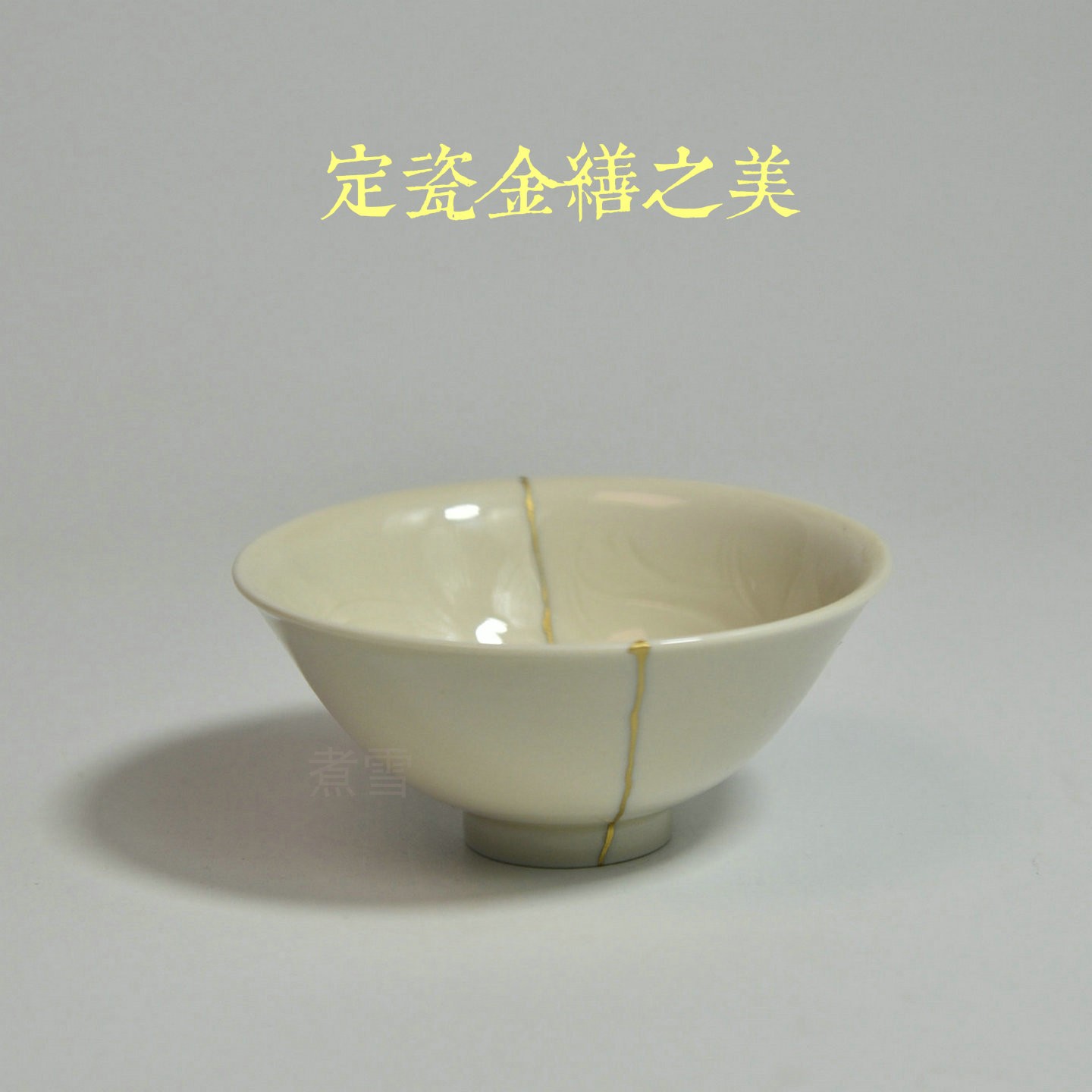 煮雪定瓷全手工玄纹杯原矿釉精品