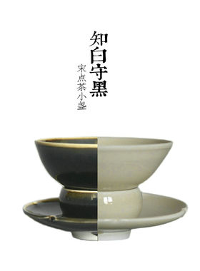 煮雪定瓷定州原矿釉点茶宋盏托盏中国风宋韵定窑茶具