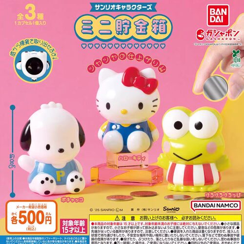 三丽鸥万代正品扭蛋存钱罐摆件玩具复古凯蒂猫帕恰狗大眼蛙玩具