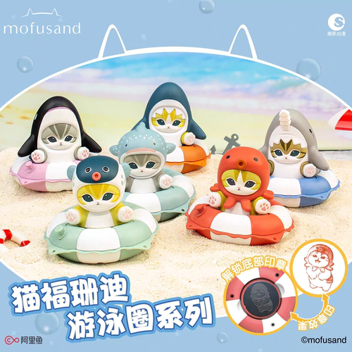 猫福珊迪游泳圈系列盲盒玩具摆件手办礼物鲨鱼猫章鱼猫河豚猫